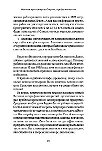 Бразилия изнутри. Как на самом деле живут в жаркой стране карнавалов?